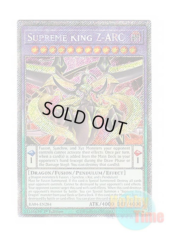 画像1: 英語版 RA04-EN284 Supreme King Z-ARC 覇王龍ズァーク (プラチナシークレットレア) 1st Edition (1)