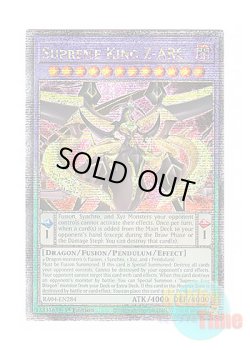 画像1: 英語版 RA04-EN284 Supreme King Z-ARC 覇王龍ズァーク (クォーターセンチュリーシークレットレア) 1st Edition
