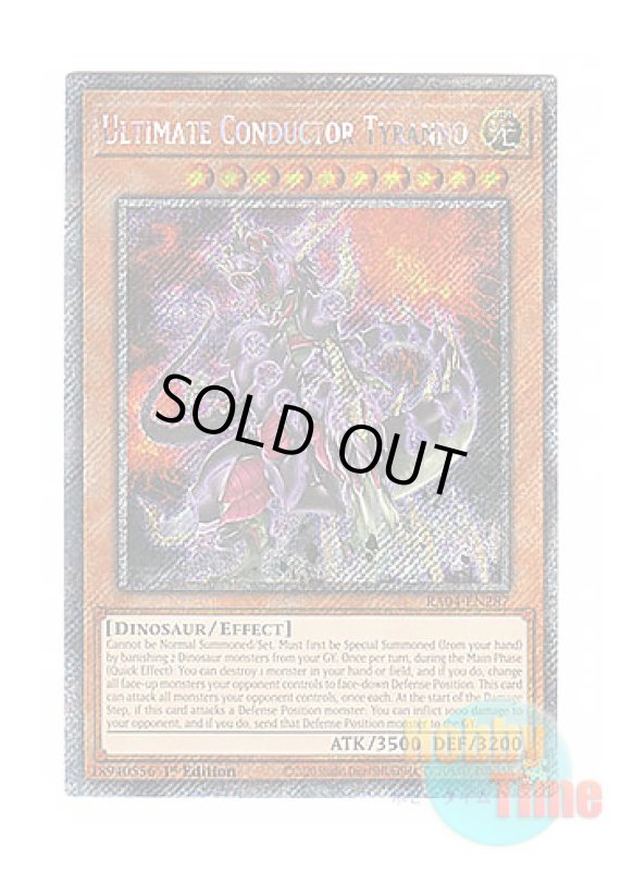 画像1: 英語版 RA04-EN287 Ultimate Conductor Tyranno 究極伝導恐獣 (プラチナシークレットレア) 1st Edition (1)