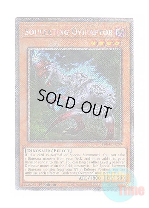 画像1: 英語版 RA04-EN288 Souleating Oviraptor 魂喰いオヴィラプター (プラチナシークレットレア) 1st Edition (1)