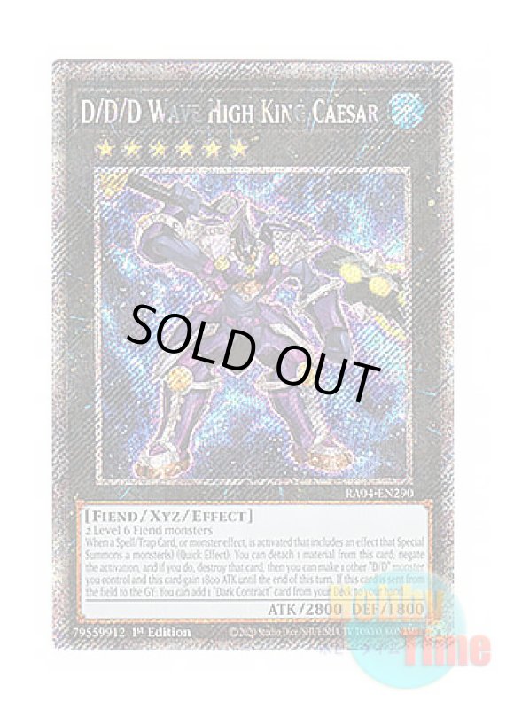 画像1: 英語版 RA04-EN290 D/D/D Wave High King Caesar DDD怒涛大王エグゼクティブ・シーザー (プラチナシークレットレア) 1st Edition (1)