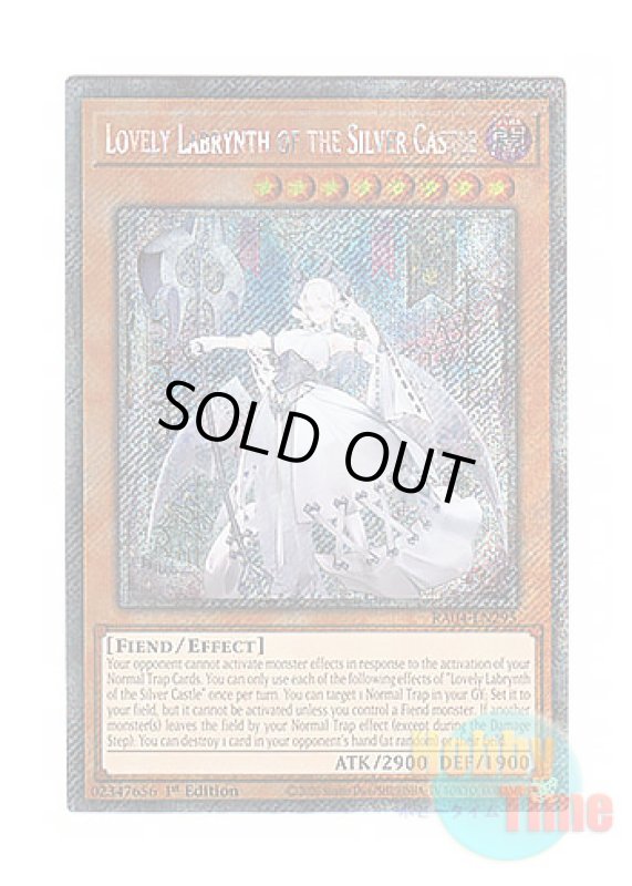 画像1: 英語版 RA04-EN295 Lovely Labrynth of the Silver Castle 白銀の城のラビュリンス (プラチナシークレットレア) 1st Edition (1)