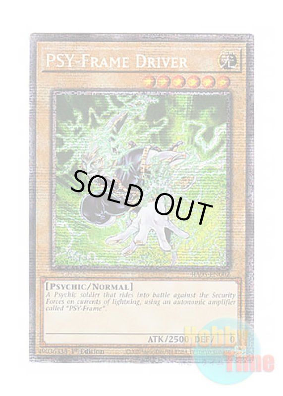 画像1: 英語版 RA05-EN002 PSY-Frame Driver PSYフレーム・ドライバー (スターライトレア) 1st Edition (1)
