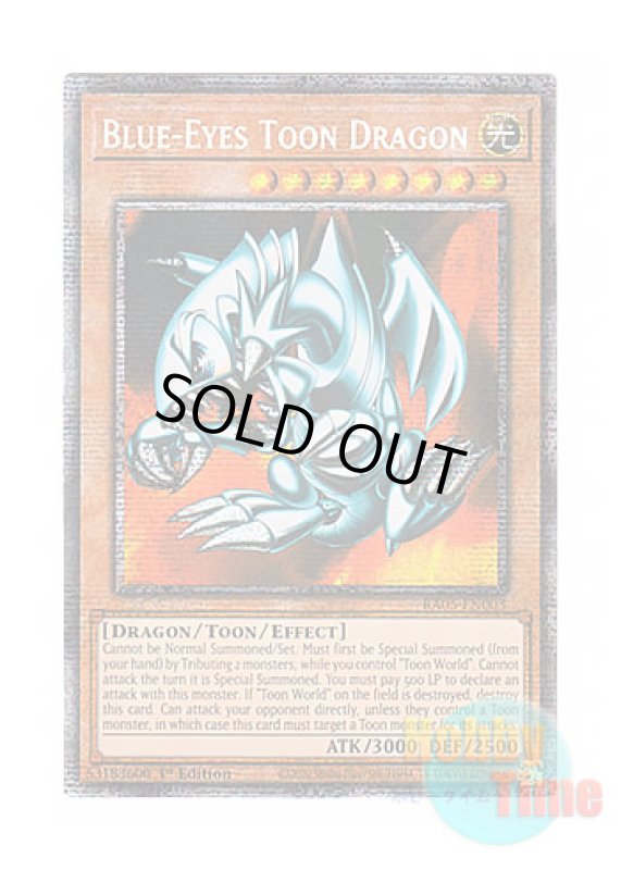 画像1: 英語版 RA05-EN003 Blue-Eyes Toon Dragon ブルーアイズ・トゥーン・ドラゴン (スターライトレア) 1st Edition (1)