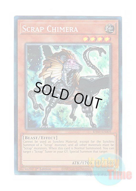 画像1: 英語版 RA05-EN005 Scrap Chimera スクラップ・キマイラ (プリズマティックコレクターズレア) 1st Edition (1)