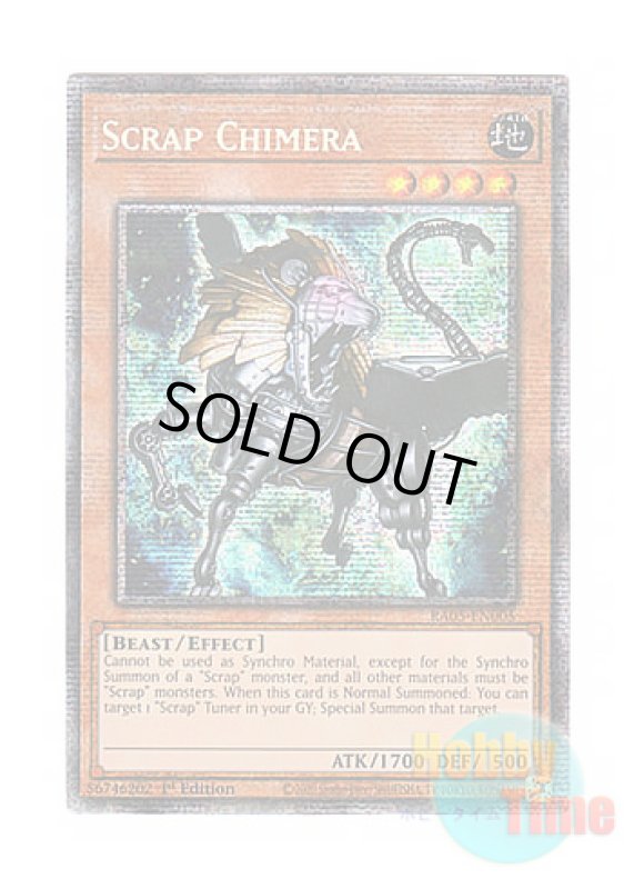 画像1: 英語版 RA05-EN005 Scrap Chimera スクラップ・キマイラ (スターライトレア) 1st Edition (1)