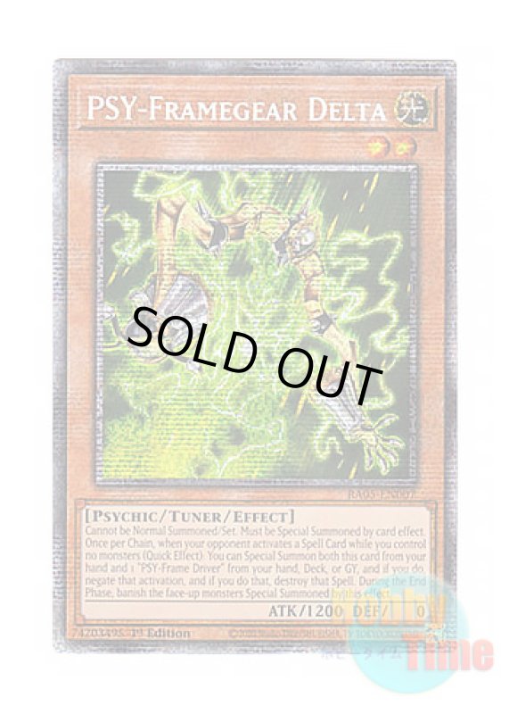 画像1: 英語版 RA05-EN007 PSY-Framegear Delta PSYフレームギア・δ (スターライトレア) 1st Edition (1)