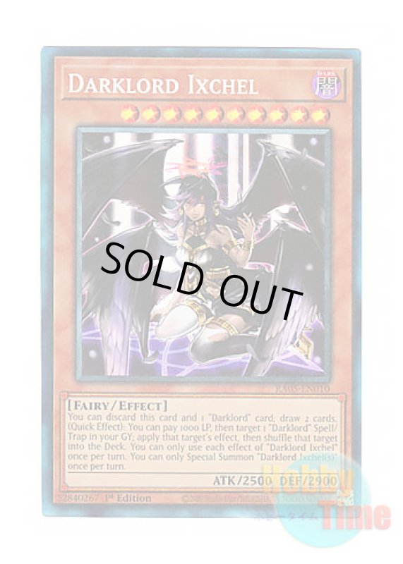 画像1: 英語版 RA05-EN010 Darklord Ixchel 堕天使イシュタム (プリズマティックコレクターズレア) 1st Edition (1)