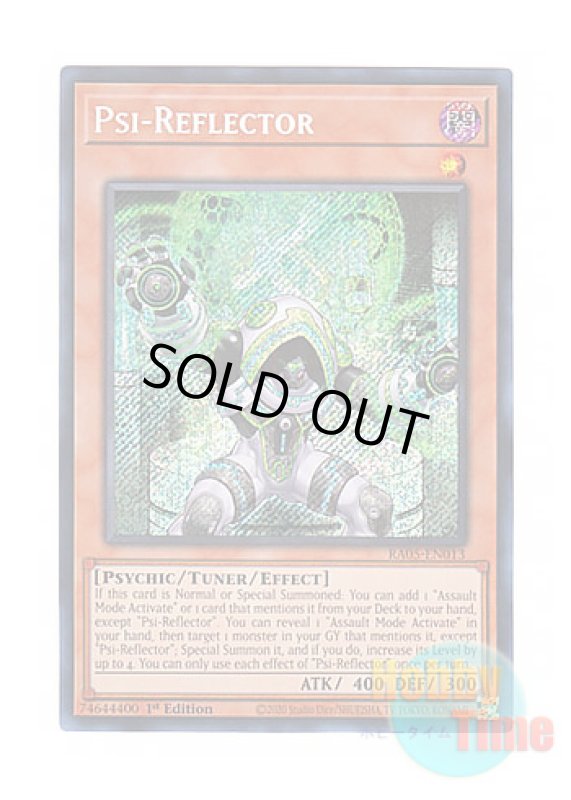 画像1: 英語版 RA05-EN013 Psi-Reflector サイキック・リフレクター (シークレットレア) 1st Edition (1)
