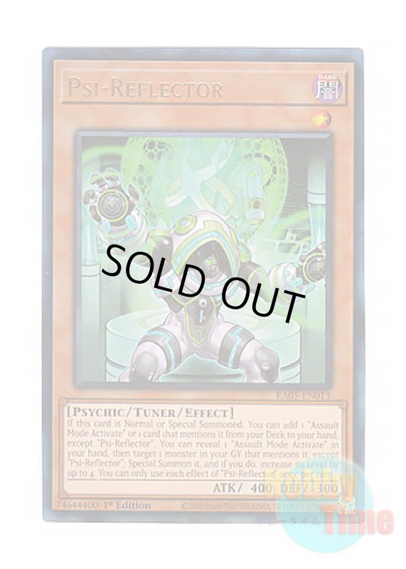 画像1: 英語版 RA05-EN013 Psi-Reflector サイキック・リフレクター (プリズマティックアルティメットレア) 1st Edition (1)