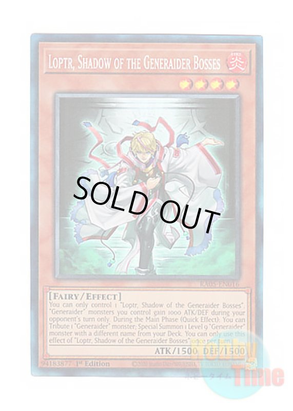 画像1: 英語版 RA05-EN016 Loptr, Shadow of the Generaider Bosses 王の影 ロプトル (プリズマティックコレクターズレア) 1st Edition (1)