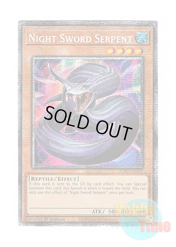 画像1: 英語版 RA05-EN020 Night Sword Serpent 夜刀蛇巳 (スターライトレア) 1st Edition (1)