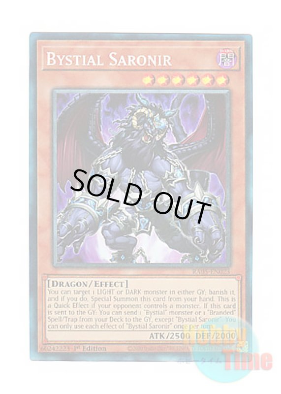 画像1: 英語版 RA05-EN023 Bystial Saronir 深淵の獣サロニール (プリズマティックコレクターズレア) 1st Edition (1)