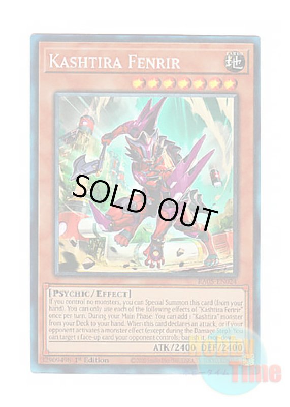 画像1: 英語版 RA05-EN024 Kashtira Fenrir クシャトリラ・フェンリル (プリズマティックコレクターズレア) 1st Edition (1)