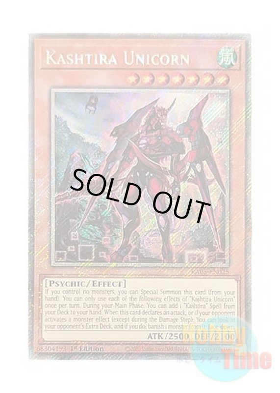 画像1: 英語版 RA05-EN025 Kashtira Unicorn クシャトリラ・ユニコーン (プラチナシークレットレア) 1st Edition (1)