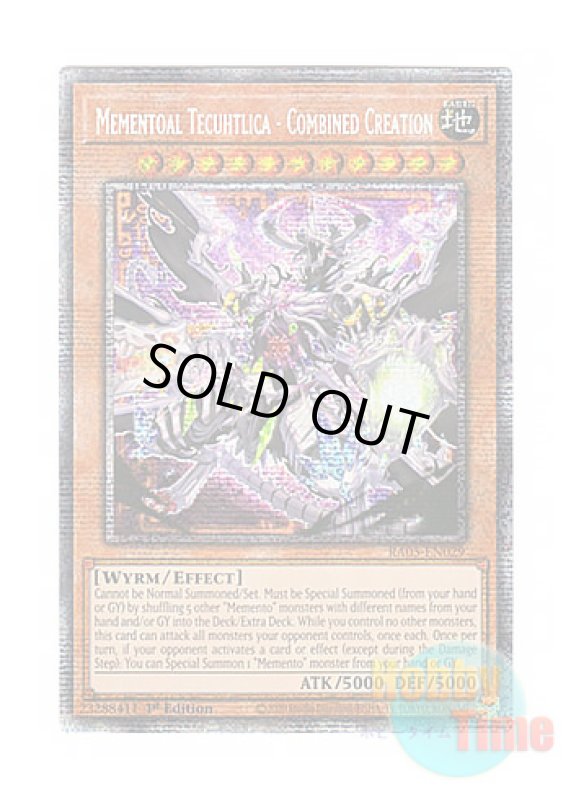 画像1: 英語版 RA05-EN029 Mementoal Tecuhtlica - Combined Creation 冥骸合竜－メメントラル・テクトリカ (スターライトレア) 1st Edition (1)