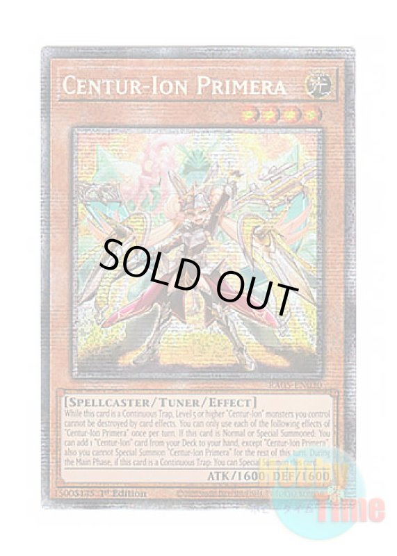 画像1: 英語版 RA05-EN030 Centur-Ion Primera 重騎士プリメラ (スターライトレア) 1st Edition (1)