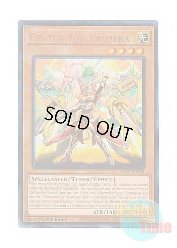 画像1: 英語版 RA05-EN030 Centur-Ion Primera 重騎士プリメラ (プリズマティックアルティメットレア) 1st Edition (1)