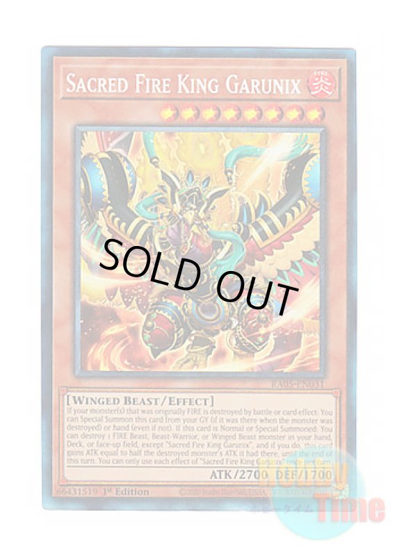 画像1: 英語版 RA05-EN031 Sacred Fire King Garunix 聖炎王 ガルドニクス (プリズマティックコレクターズレア) 1st Edition (1)