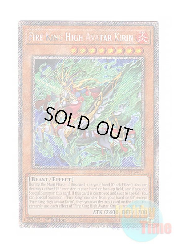 画像1: 英語版 RA05-EN032 Fire King High Avatar Kirin 炎王神獣 キリン (プラチナシークレットレア) 1st Edition (1)