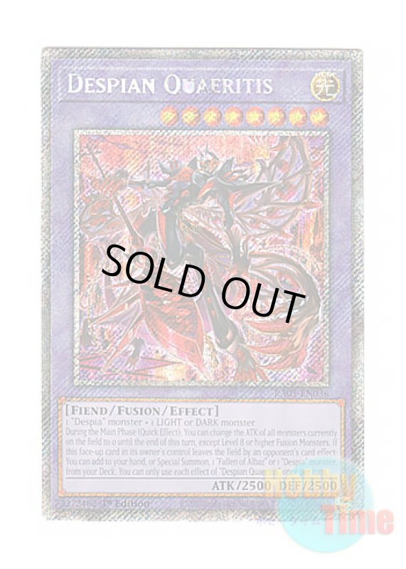 画像1: 英語版 RA05-EN036 Despian Quaeritis デスピアン・クエリティス (プラチナシークレットレア) 1st Edition (1)