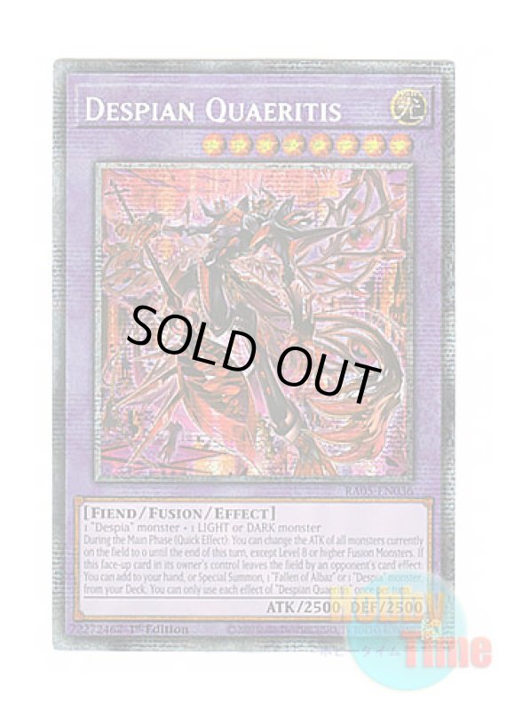 画像1: 英語版 RA05-EN036 Despian Quaeritis デスピアン・クエリティス (スターライトレア) 1st Edition (1)
