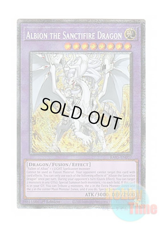 画像1: 英語版 RA05-EN037 Albion the Sanctifire Dragon 真炎竜アルビオン (スターライトレア) 1st Edition (1)