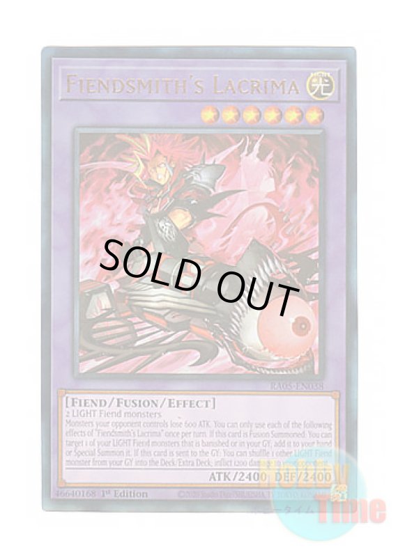 画像1: 英語版 RA05-EN038 Fiendsmith's Lacrima 刻まれし魔ラクリモーサ (プリズマティックアルティメットレア) 1st Edition (1)
