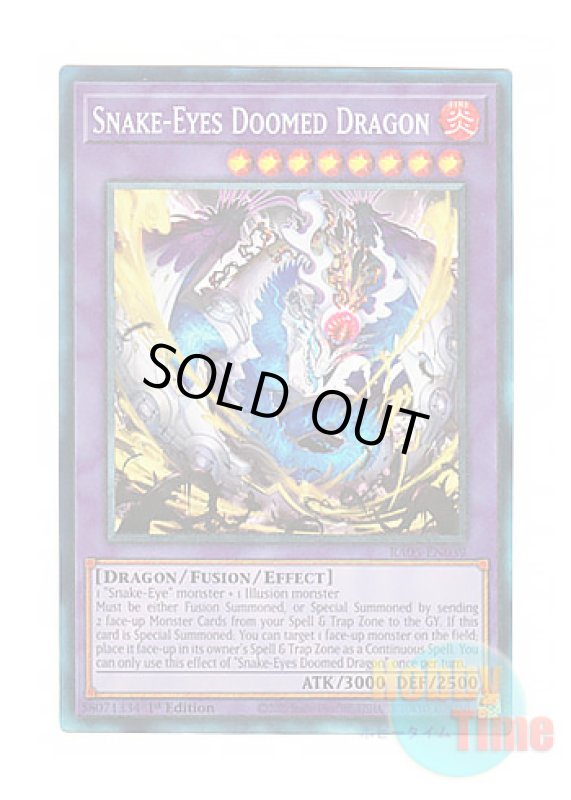 画像1: 英語版 RA05-EN039 Snake-Eyes Doomed Dragon 蛇眼の原罪龍 (プリズマティックコレクターズレア) 1st Edition (1)