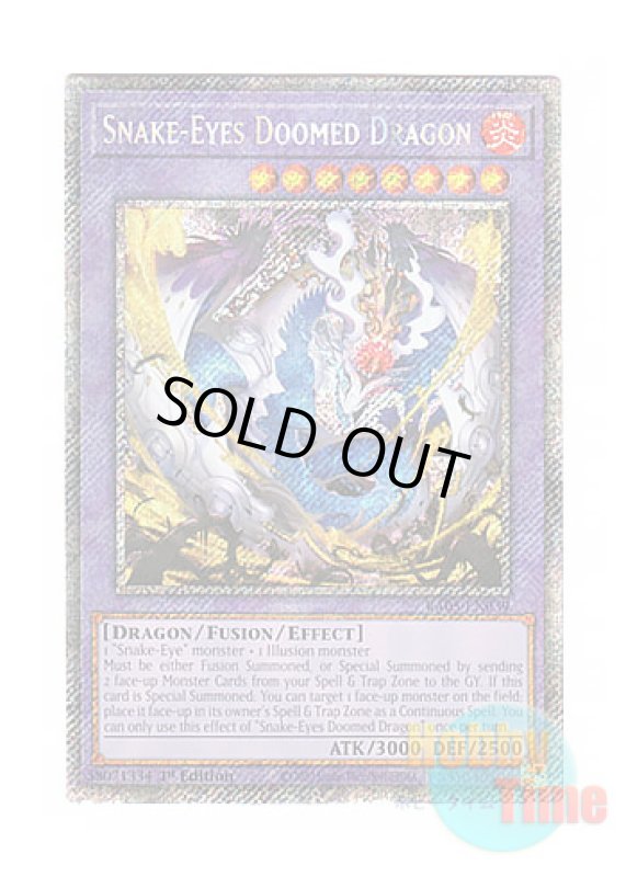 画像1: 英語版 RA05-EN039 Snake-Eyes Doomed Dragon 蛇眼の原罪龍 (プラチナシークレットレア) 1st Edition (1)