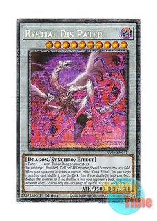 英語版 L5DD-ENS01 Stardust Dragon スターダスト・ドラゴン