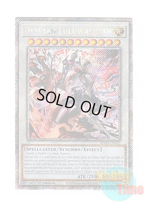画像1: 英語版 RA05-EN042 Despian Luluwalilith 赫聖の妖騎士 (プラチナシークレットレア) 1st Edition (1)