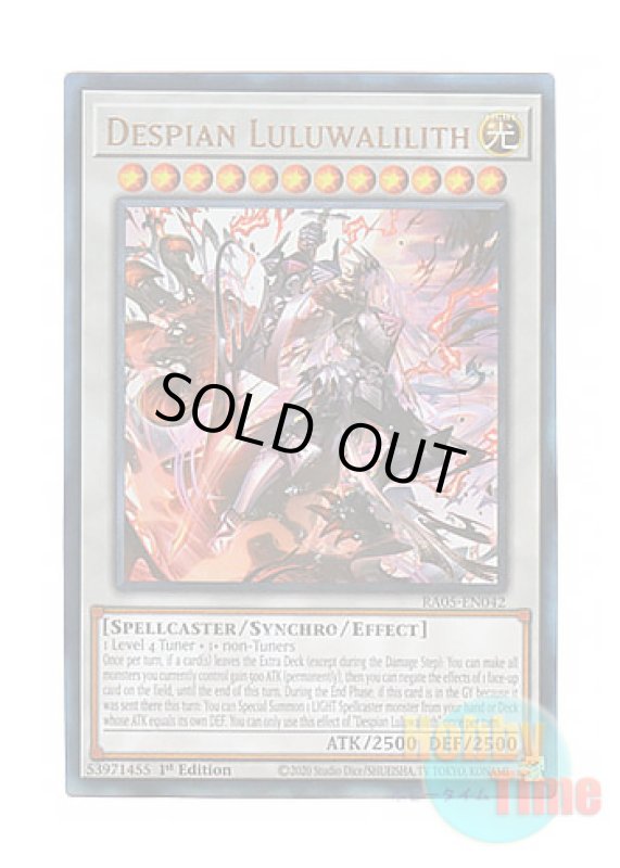 画像1: 英語版 RA05-EN042 Despian Luluwalilith 赫聖の妖騎士 (プリズマティックアルティメットレア) 1st Edition (1)