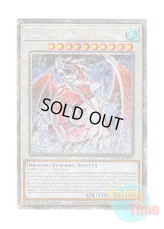 画像1: 英語版 RA05-EN045 Lancea, Ancestral Dragon of the Ice Mountain 氷霊山の龍祖 ランセア (プラチナシークレットレア) 1st Edition (1)