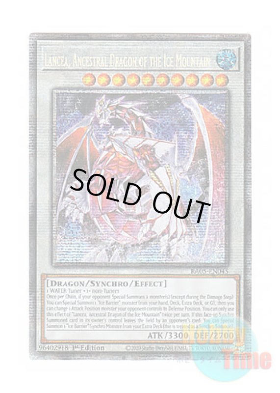 画像1: 英語版 RA05-EN045 Lancea, Ancestral Dragon of the Ice Mountain 氷霊山の龍祖 ランセア (スターライトレア) 1st Edition (1)