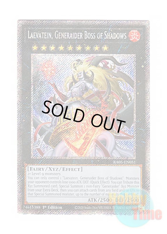 画像1: 英語版 RA05-EN051 Laevatein, Generaider Boss of Shadows 影の王 レイヴァーテイン (プラチナシークレットレア) 1st Edition (1)