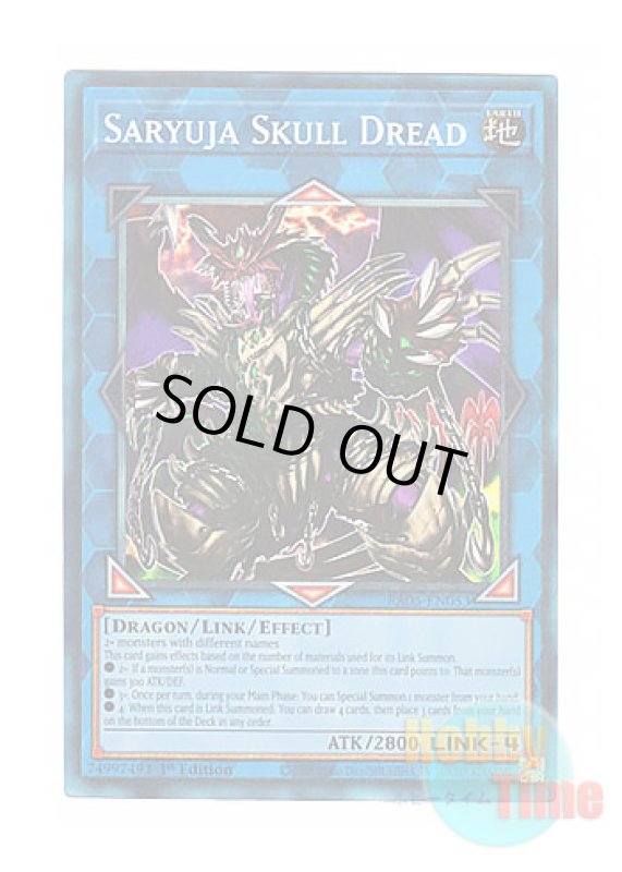 画像1: 英語版 RA05-EN053 Saryuja Skull Dread 鎖龍蛇－スカルデット (プリズマティックコレクターズレア) 1st Edition (1)