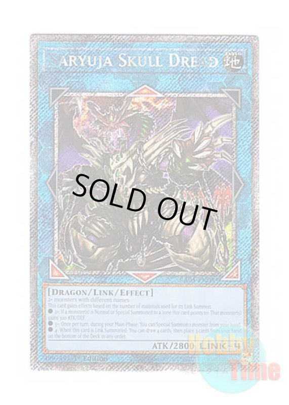 画像1: 英語版 RA05-EN053 Saryuja Skull Dread 鎖龍蛇－スカルデット (プラチナシークレットレア) 1st Edition (1)