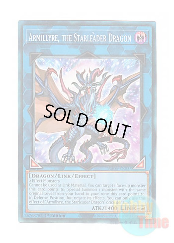 画像1: 英語版 RA05-EN055 Armillyre, the Starleader Dragon 星導竜アーミライル (プリズマティックコレクターズレア) 1st Edition (1)