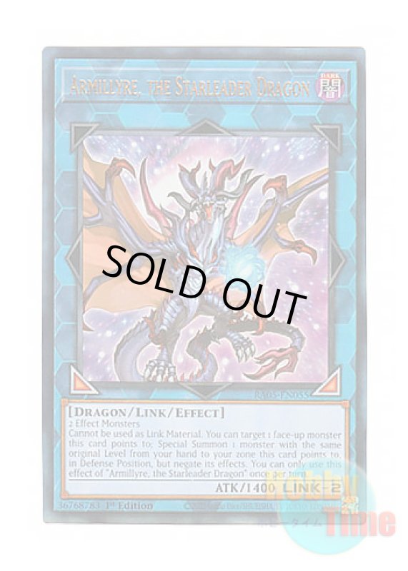 画像1: 英語版 RA05-EN055 Armillyre, the Starleader Dragon 星導竜アーミライル (プリズマティックアルティメットレア) 1st Edition (1)