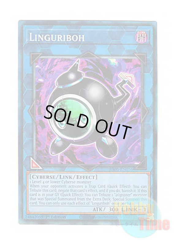 画像1: 英語版 RA05-EN056 Linguriboh リングリボー (プリズマティックコレクターズレア) 1st Edition (1)