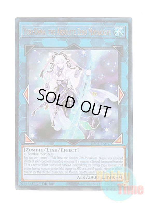 画像1: 英語版 RA05-EN057 Yuki-Onna, the Absolute Zero Mayakashi 零氷の魔妖－雪女 (プリズマティックアルティメットレア) 1st Edition (1)