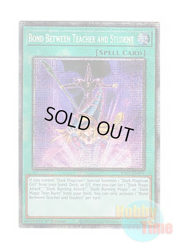 画像1: 英語版 RA05-EN061 Bond Between Teacher and Student 師弟の絆 (スターライトレア) 1st Edition (1)