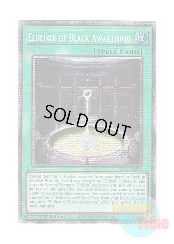 画像1: 英語版 RA05-EN065 Eldlixir of Black Awakening 黒き覚醒のエルドリクシル (スターライトレア) 1st Edition (1)