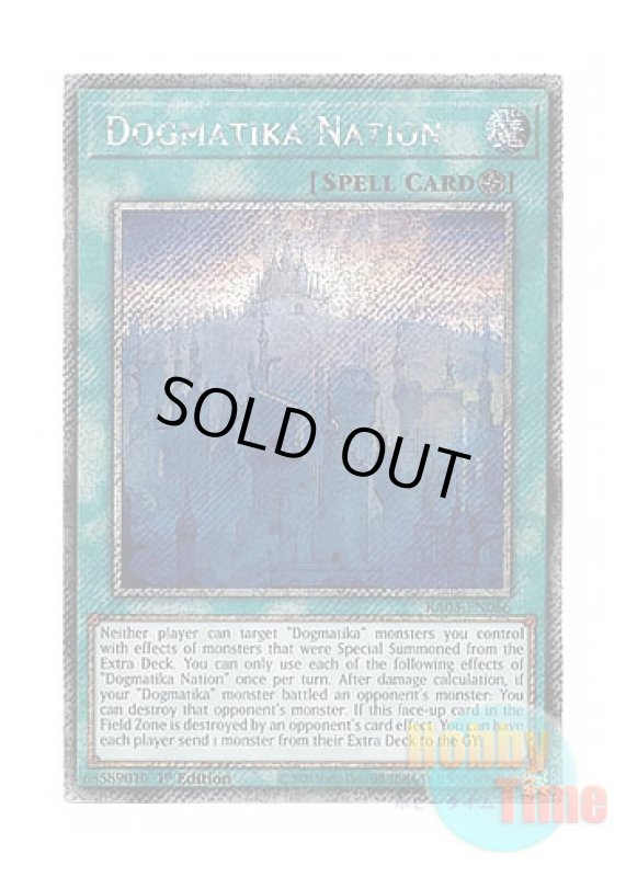 画像1: 英語版 RA05-EN066 Dogmatika Nation 教導国家ドラグマ (プラチナシークレットレア) 1st Edition (1)