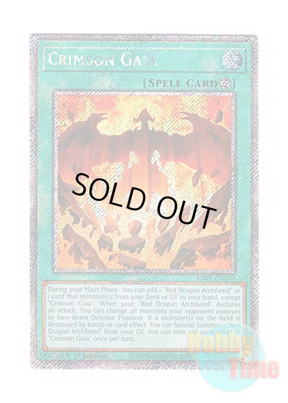 画像1: 英語版 RA05-EN070 Crimson Gaia クリムゾン・ヘルガイア (プラチナシークレットレア) 1st Edition (1)