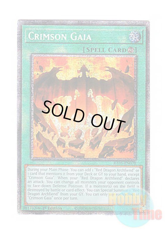 画像1: 英語版 RA05-EN070 Crimson Gaia クリムゾン・ヘルガイア (スターライトレア) 1st Edition (1)