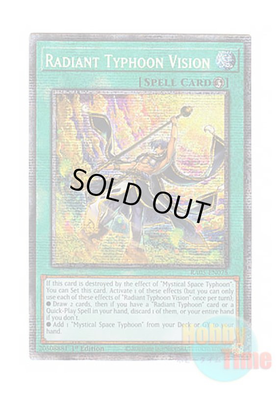 画像1: 英語版 RA05-EN075 Radiant Typhoon Vision 絢嵐たる見神 (スターライトレア) 1st Edition (1)