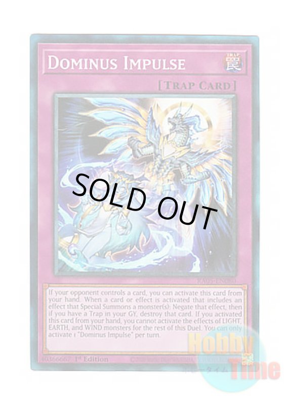 画像1: 英語版 RA05-EN080 Dominus Impulse 霊王の波動 (プリズマティックコレクターズレア) 1st Edition (1)