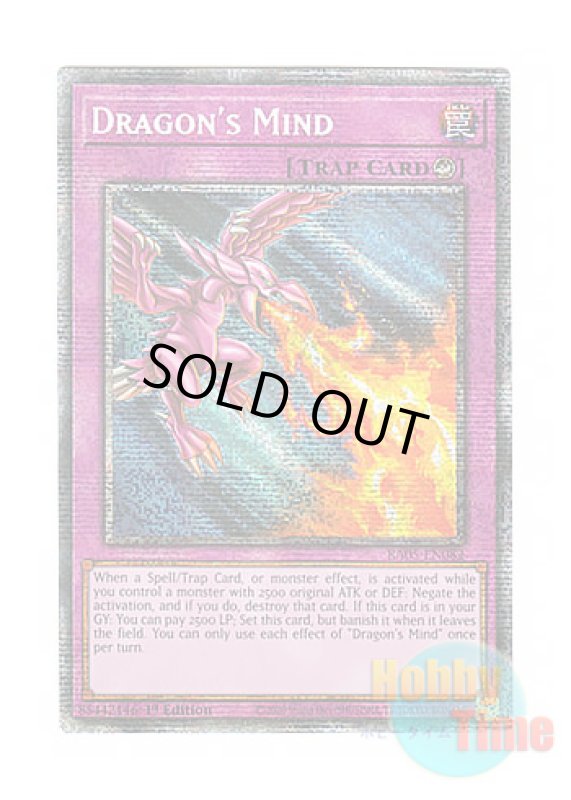 画像1: 英語版 RA05-EN082 Dragon's Mind 竜の精神 (スターライトレア) 1st Edition (1)
